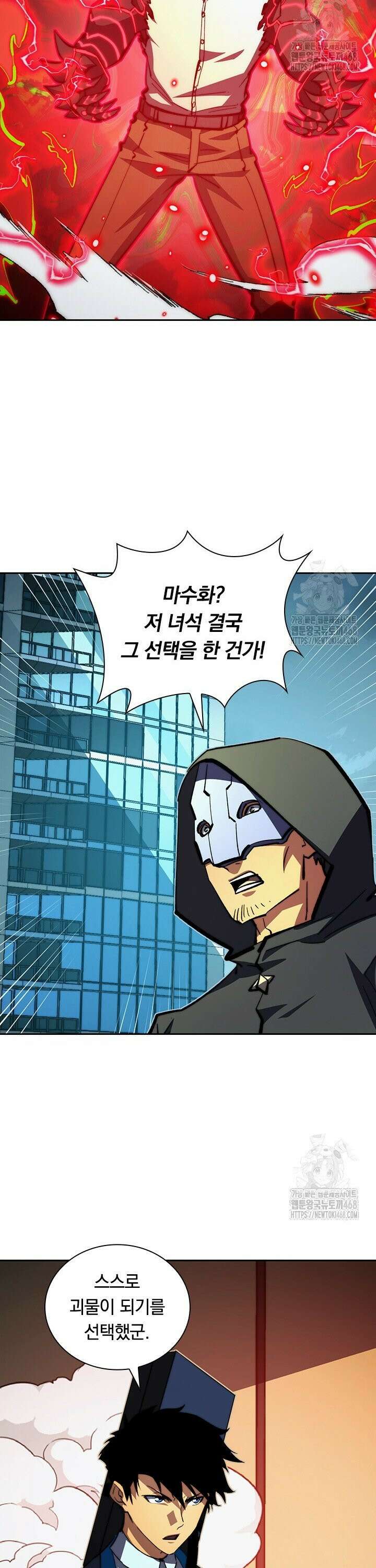 전설 헌터로 키워지는 중입니다 281화 9