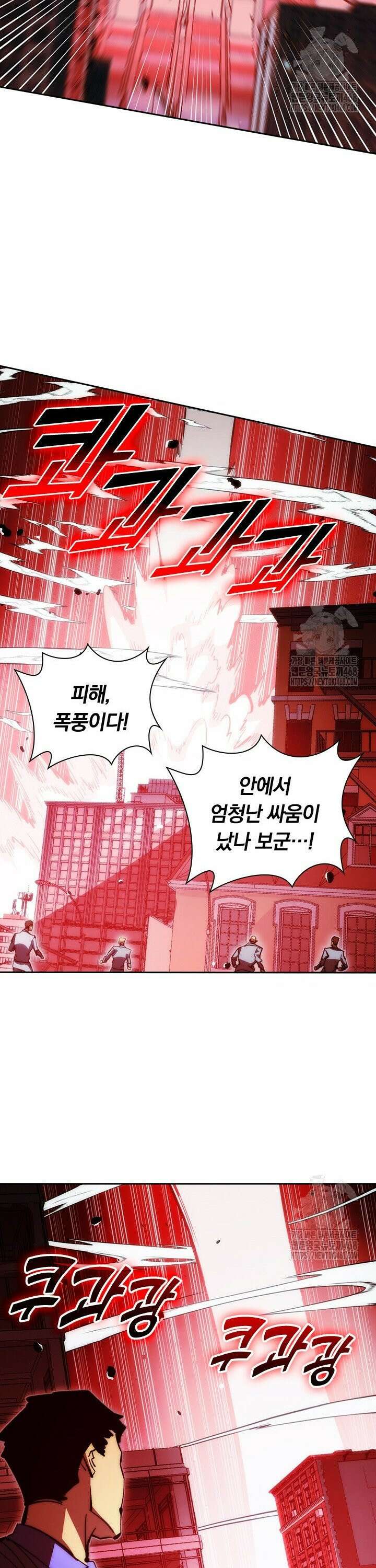 전설 헌터로 키워지는 중입니다 281화 13