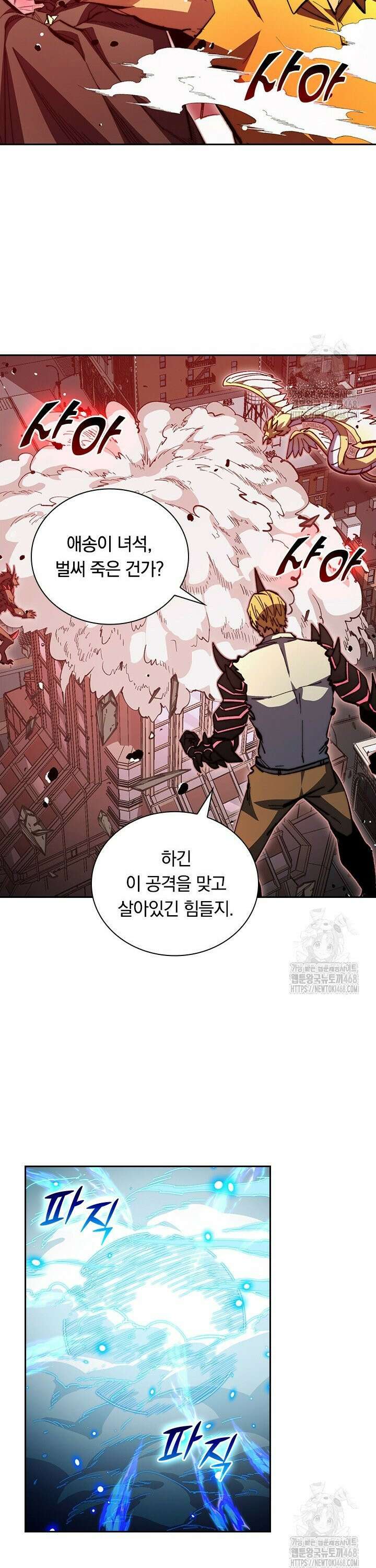 전설 헌터로 키워지는 중입니다 281화 15