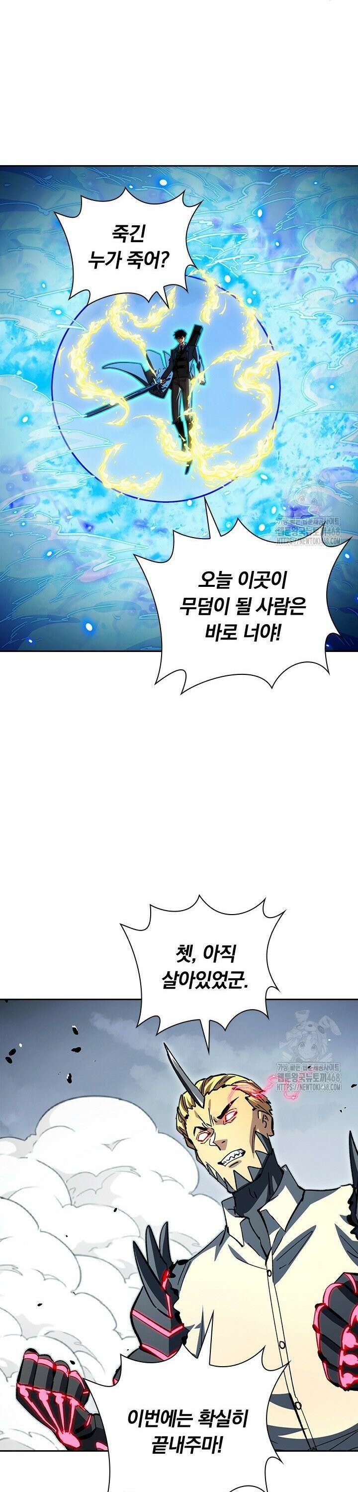 전설 헌터로 키워지는 중입니다 281화 16