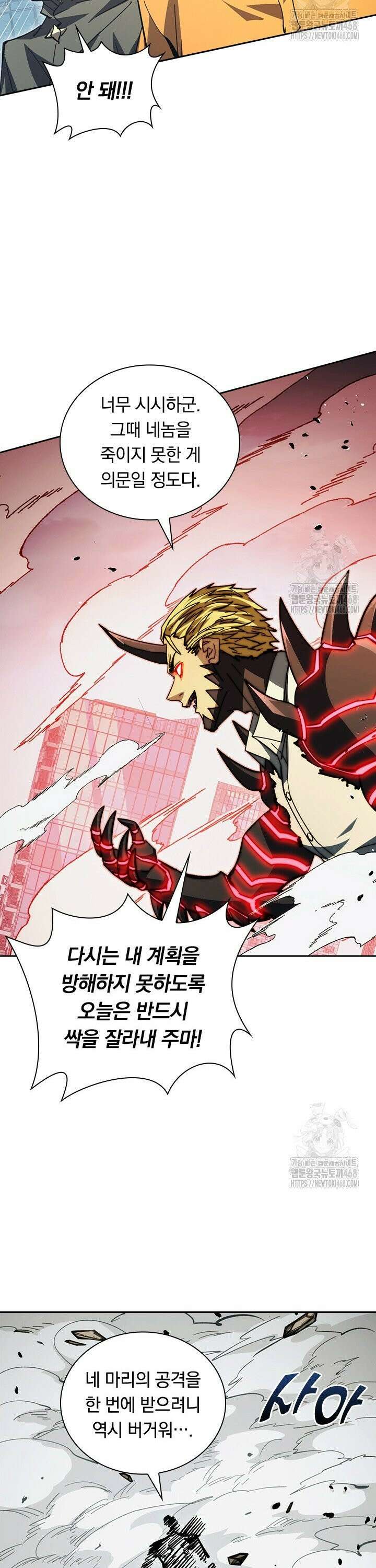 전설 헌터로 키워지는 중입니다 281화 20