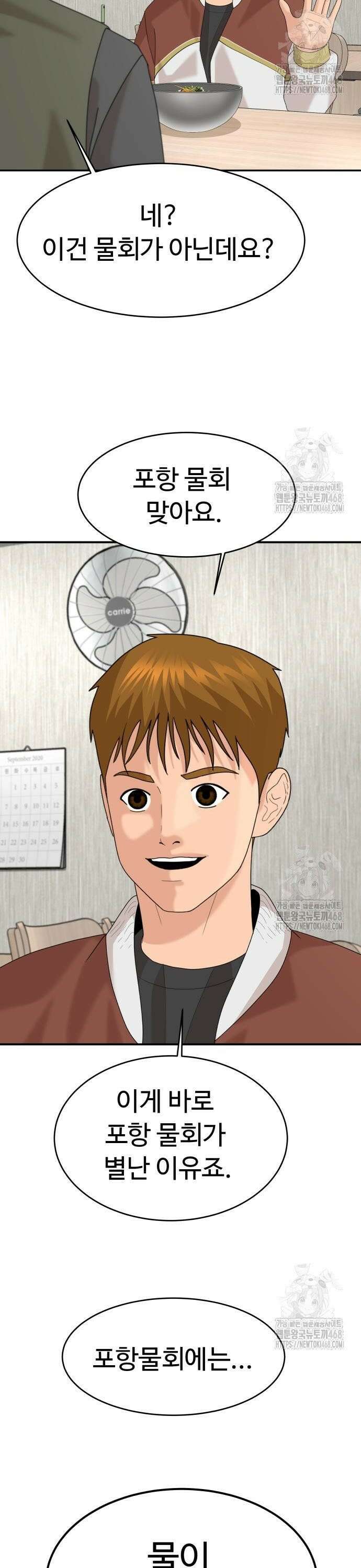 별난식당 외전 16화 마산 아귀찜 2