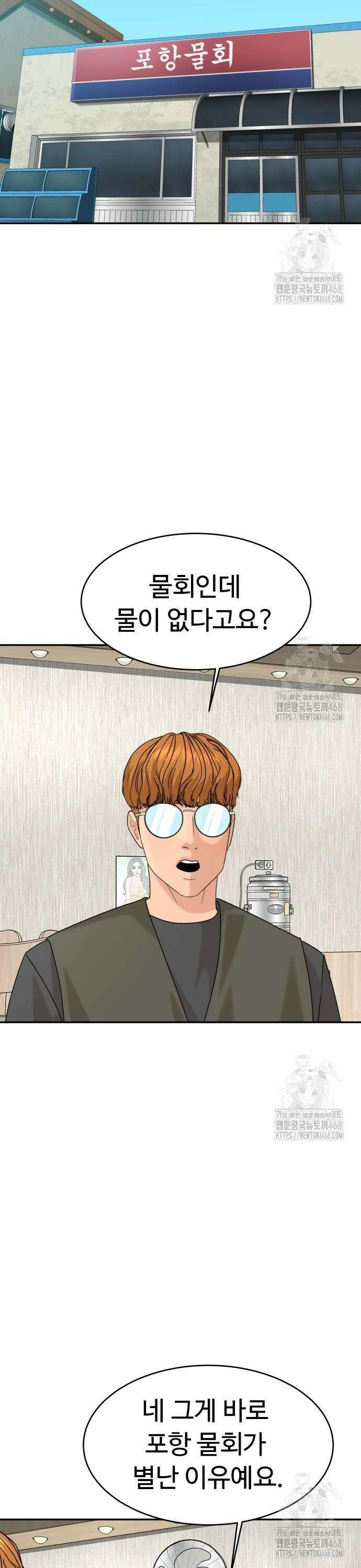 별난식당 외전 16화 마산 아귀찜 4