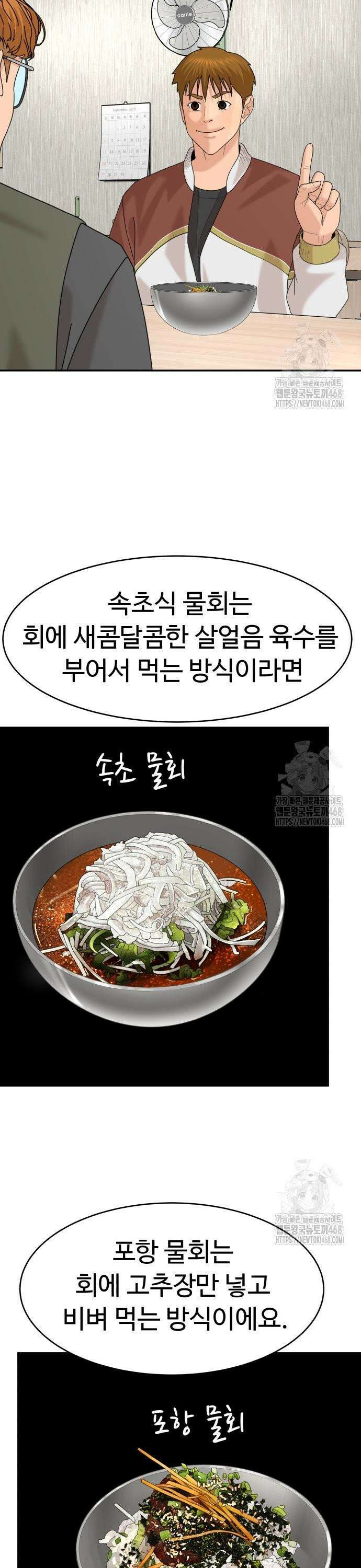 별난식당 외전 16화 마산 아귀찜 5