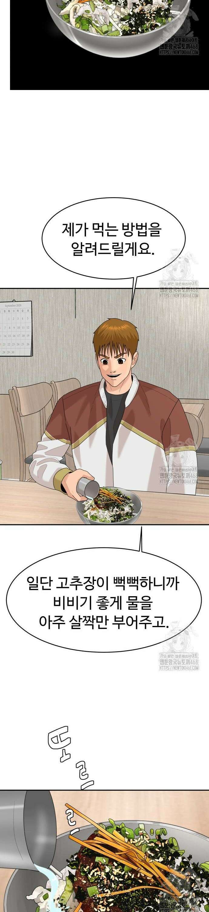 별난식당 외전 16화 마산 아귀찜 6