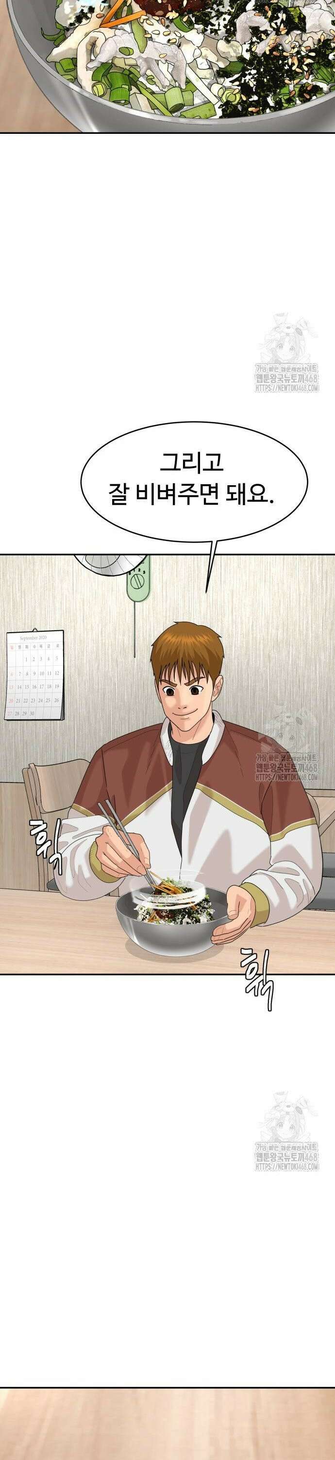 별난식당 외전 16화 마산 아귀찜 7