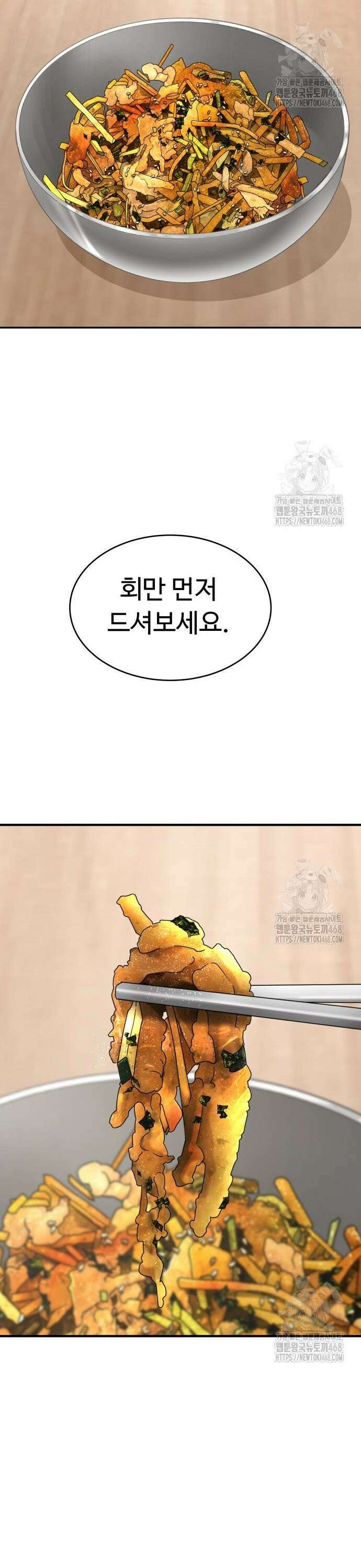 별난식당 외전 16화 마산 아귀찜 8