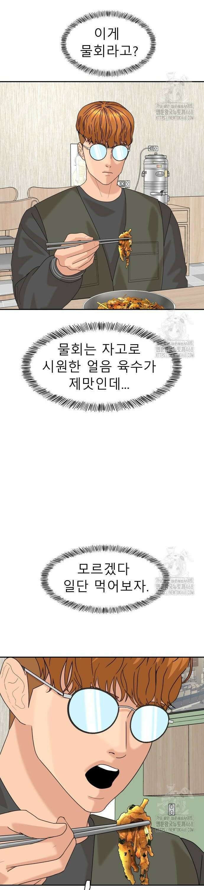 별난식당 외전 16화 마산 아귀찜 9