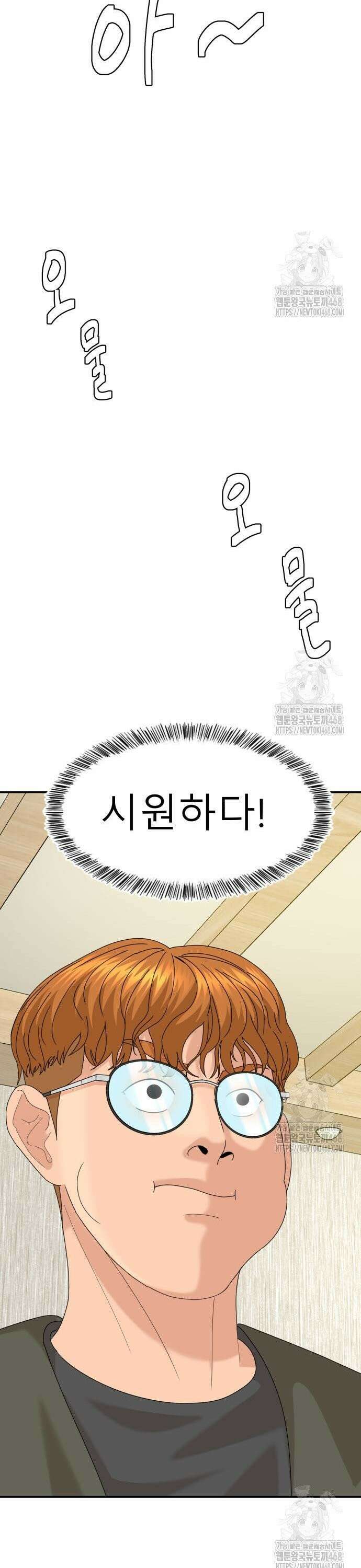 별난식당 외전 16화 마산 아귀찜 10