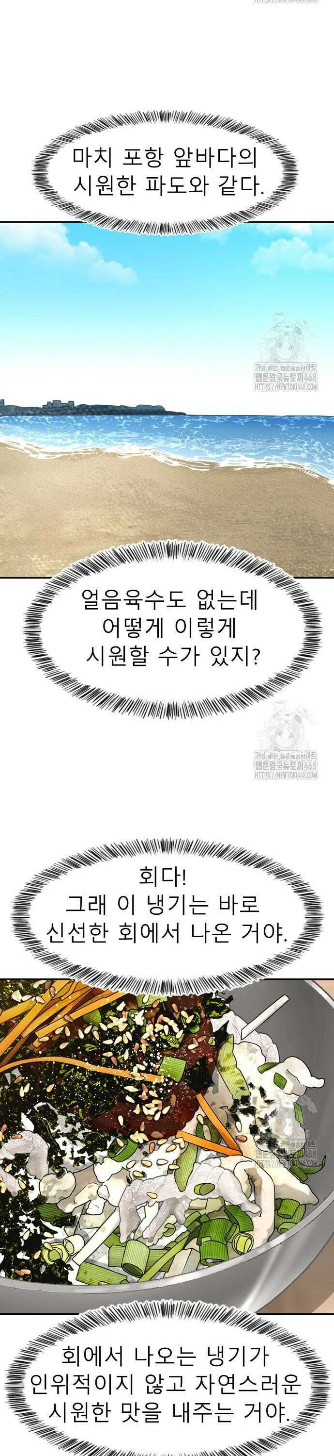 별난식당 외전 16화 마산 아귀찜 11