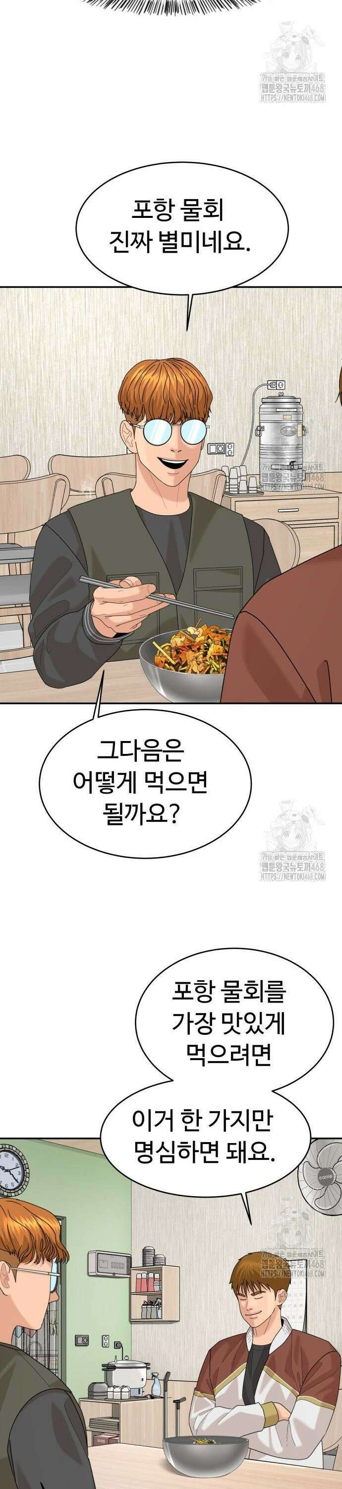 별난식당 외전 16화 마산 아귀찜 12