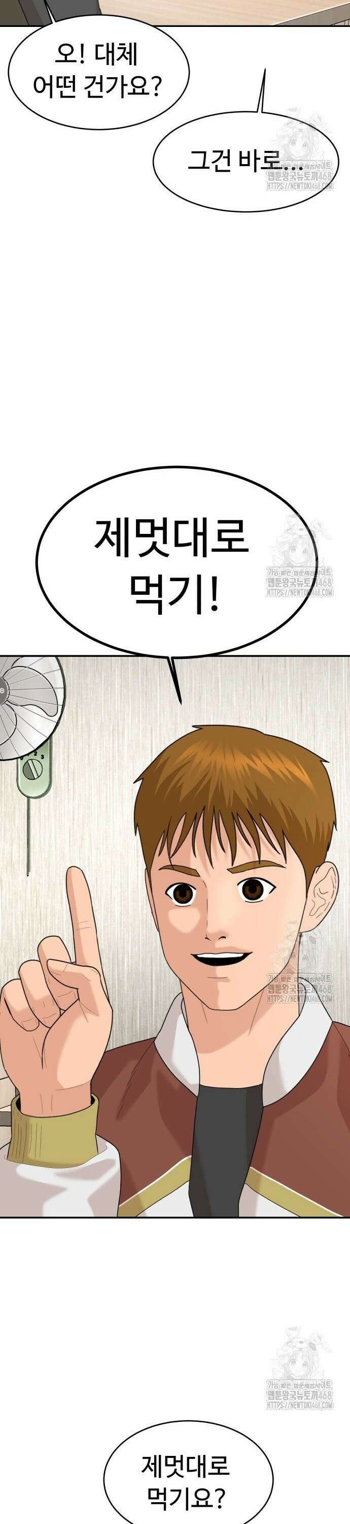 별난식당 외전 16화 마산 아귀찜 13