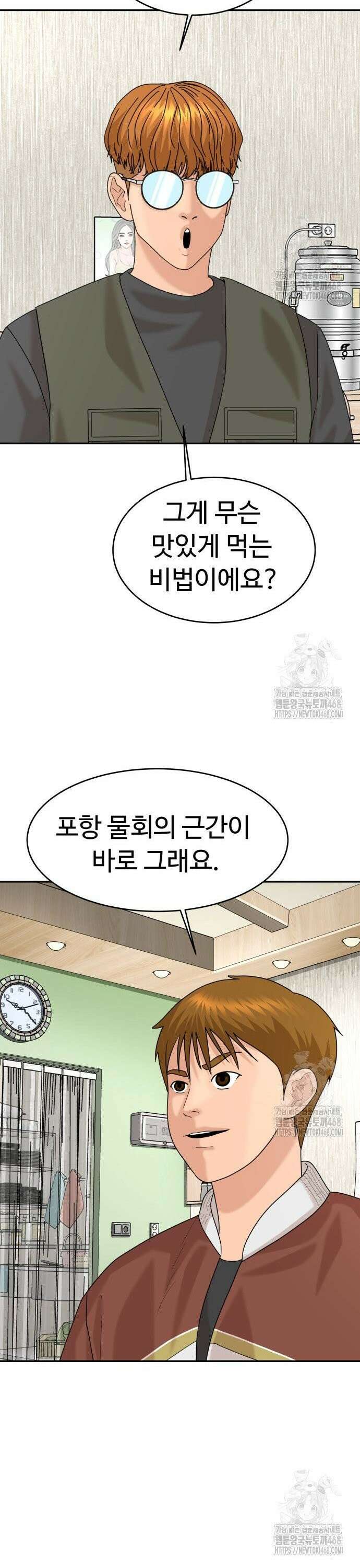 별난식당 외전 16화 마산 아귀찜 14