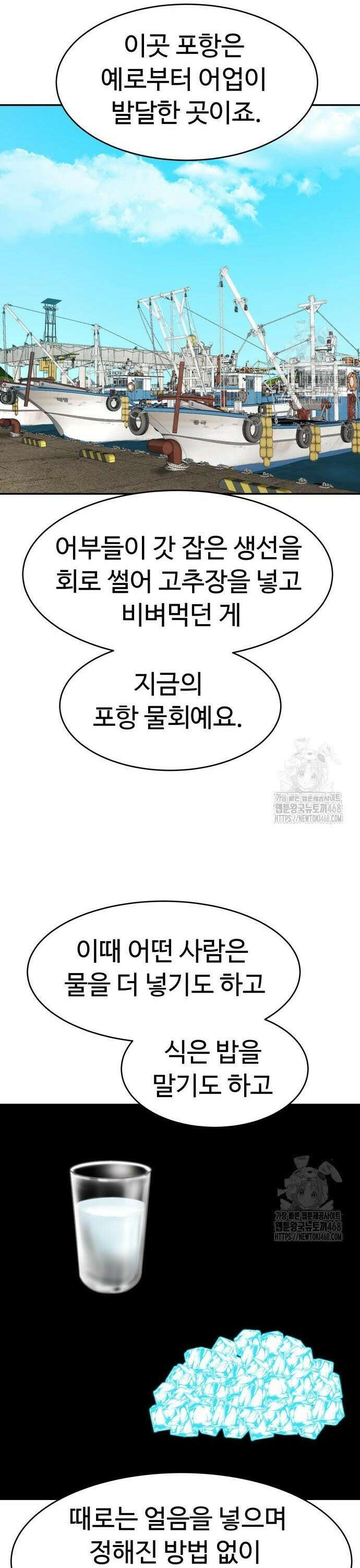 별난식당 외전 16화 마산 아귀찜 15