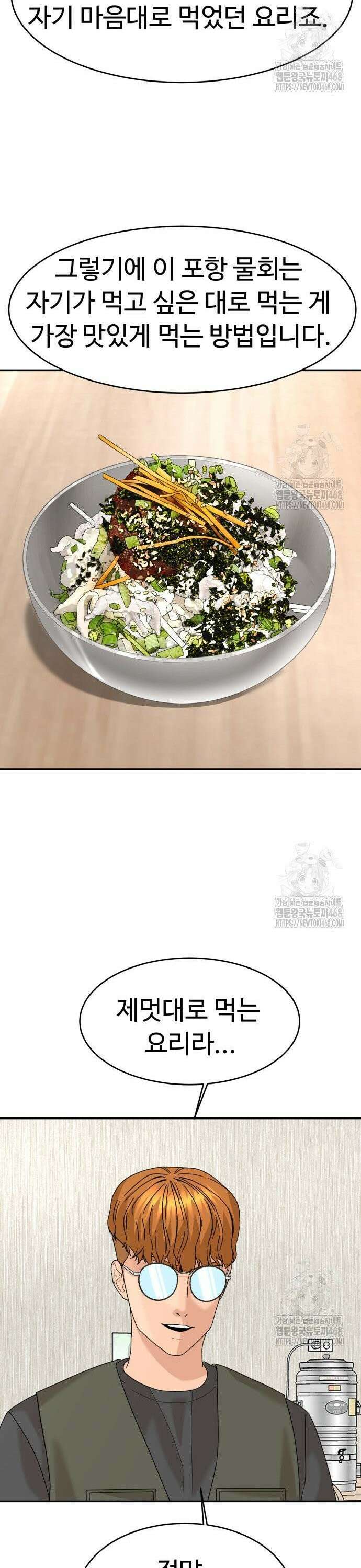 별난식당 외전 16화 마산 아귀찜 16