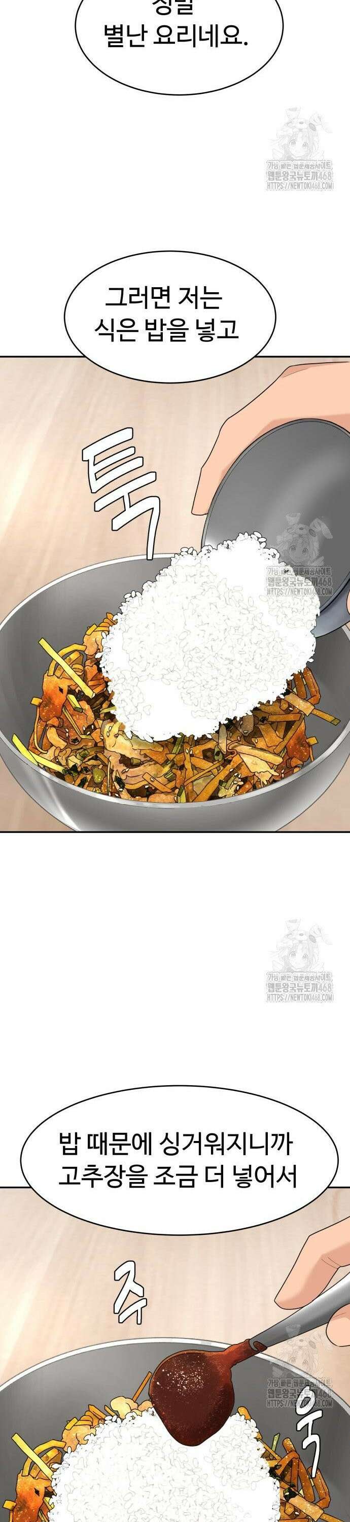 별난식당 외전 16화 마산 아귀찜 17