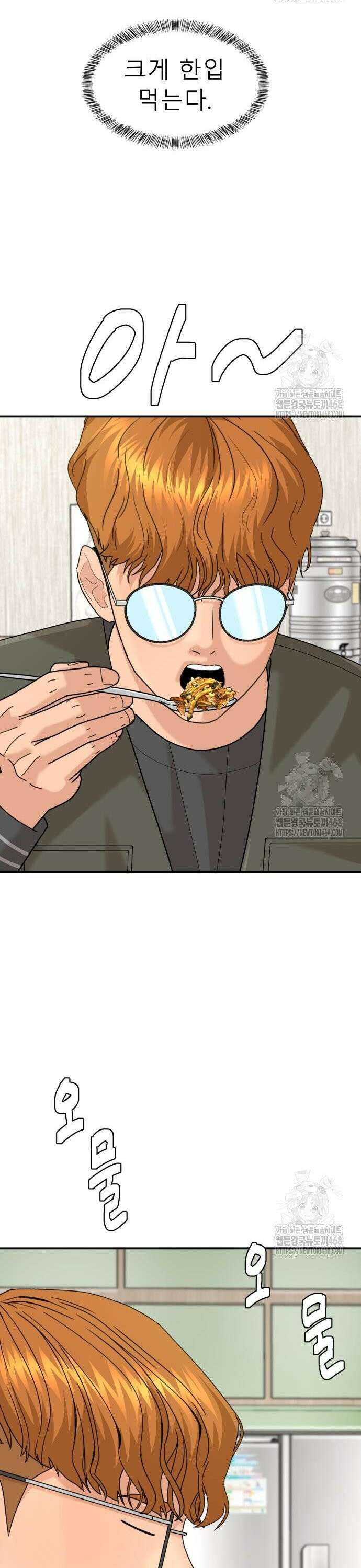 별난식당 외전 16화 마산 아귀찜 19