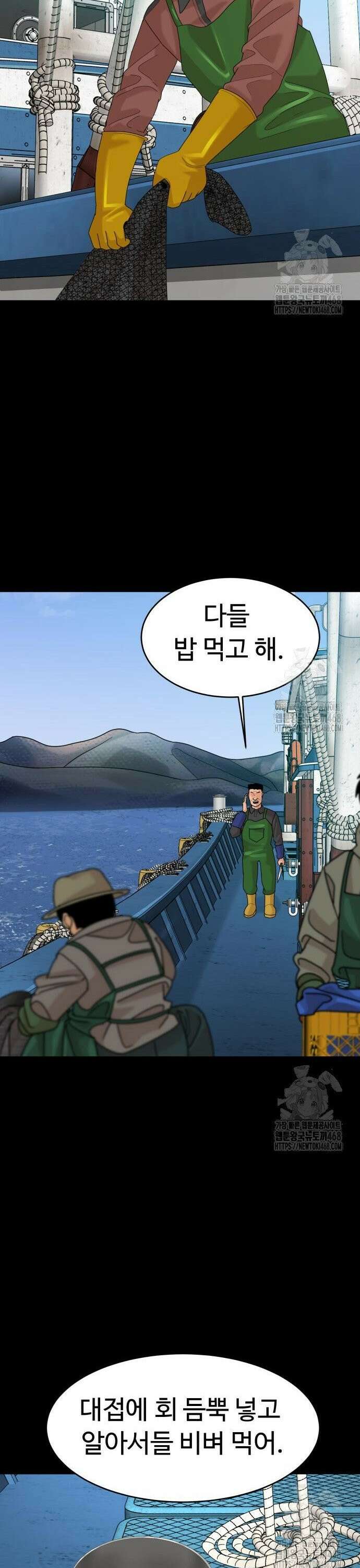 별난식당 외전 16화 마산 아귀찜 22