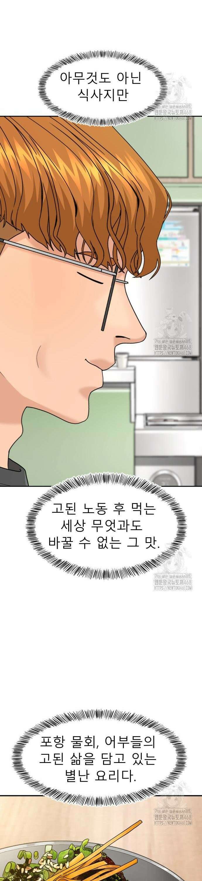 별난식당 외전 16화 마산 아귀찜 25