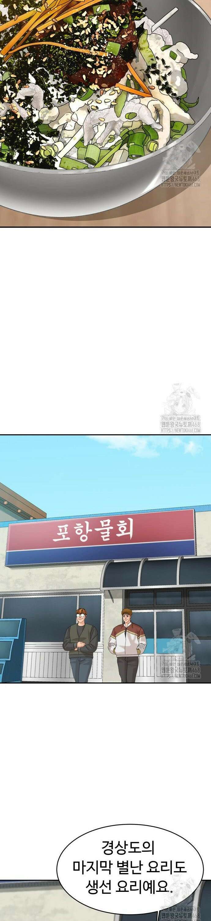 별난식당 외전 16화 마산 아귀찜 26