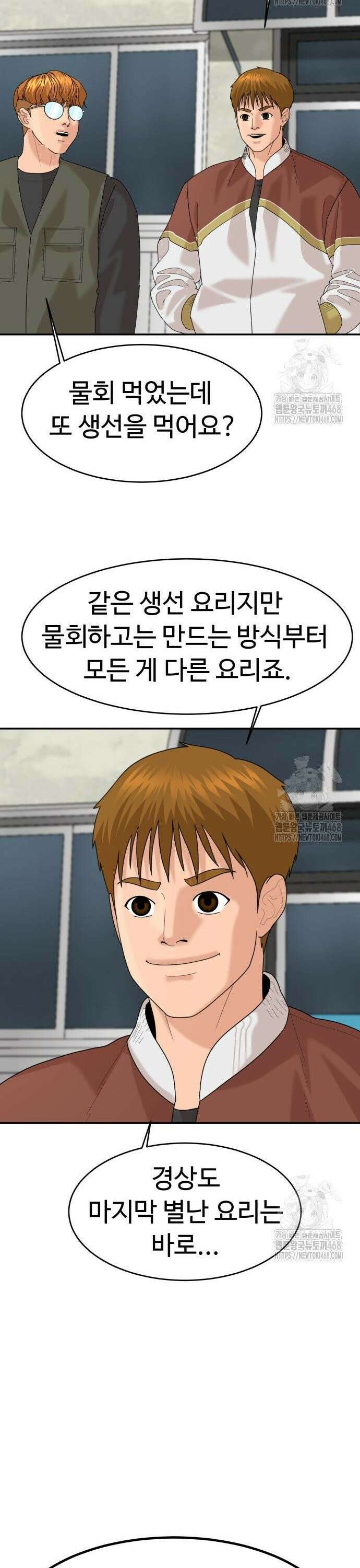 별난식당 외전 16화 마산 아귀찜 27