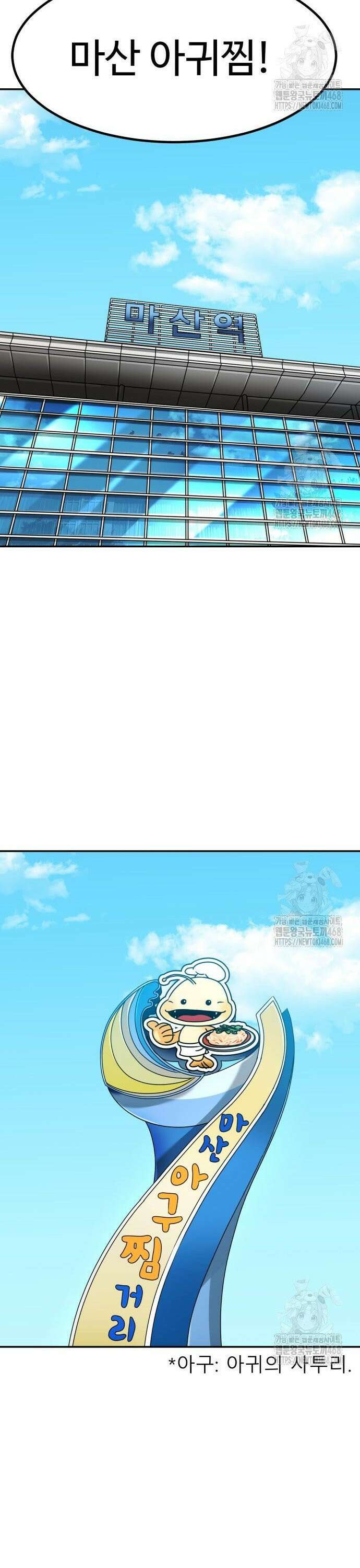 별난식당 외전 16화 마산 아귀찜 28