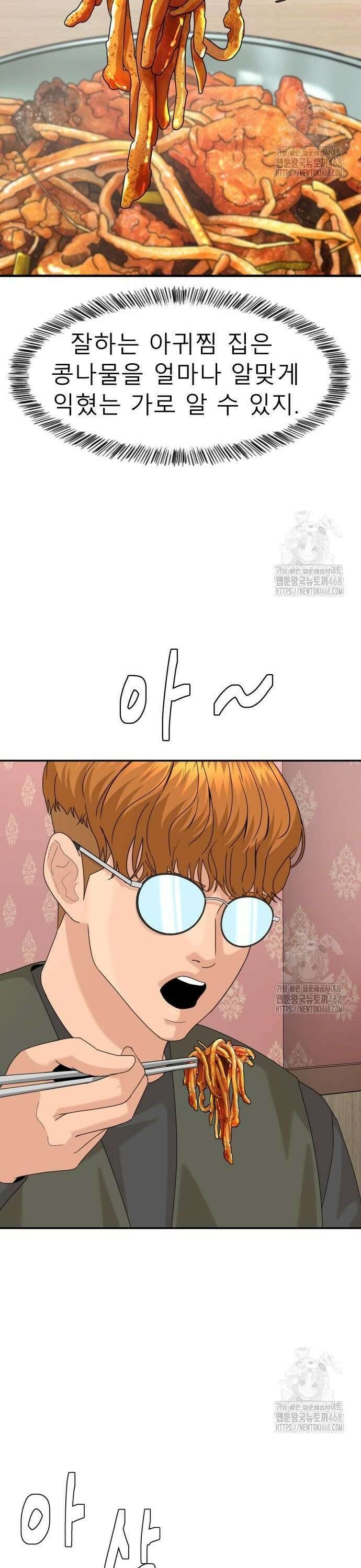 별난식당 외전 16화 마산 아귀찜 33