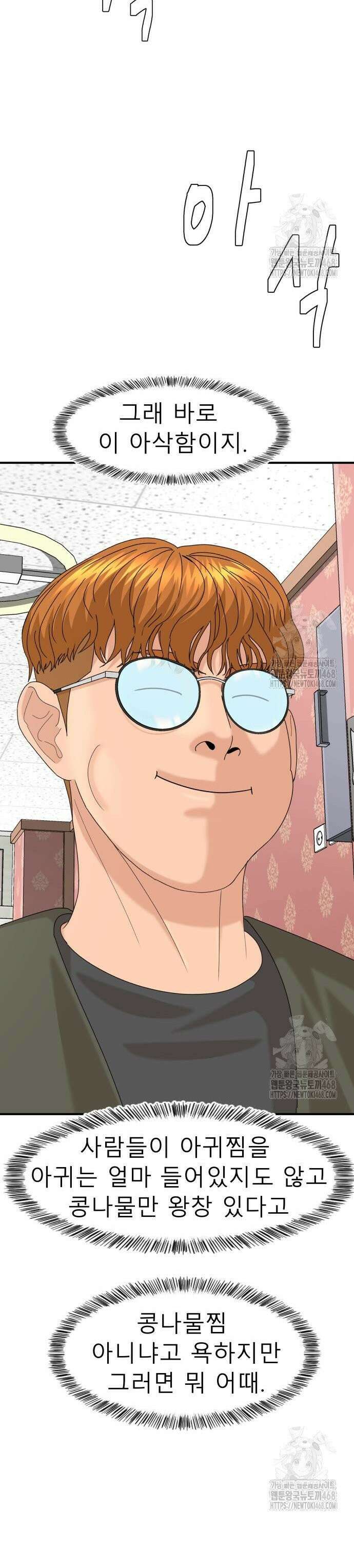 별난식당 외전 16화 마산 아귀찜 34