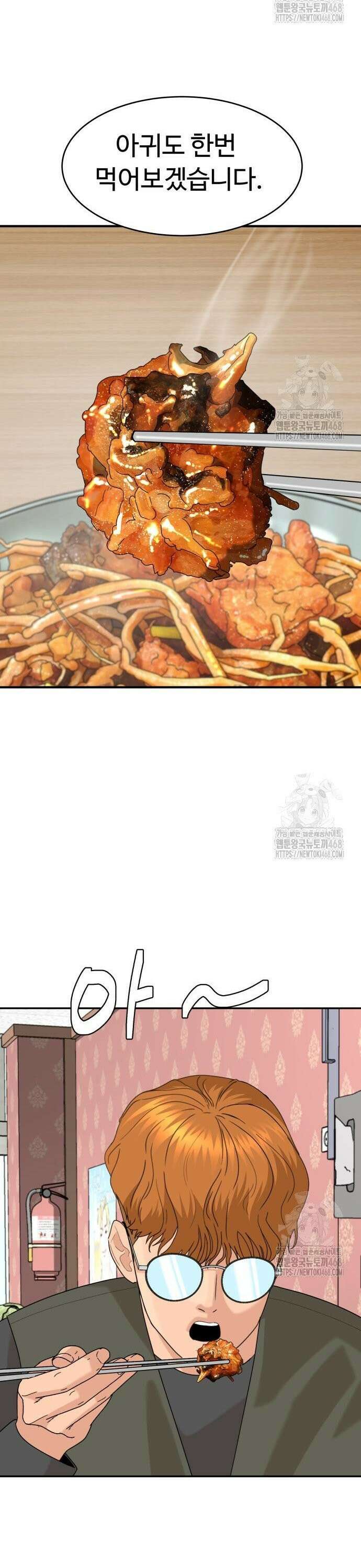 별난식당 외전 16화 마산 아귀찜 36