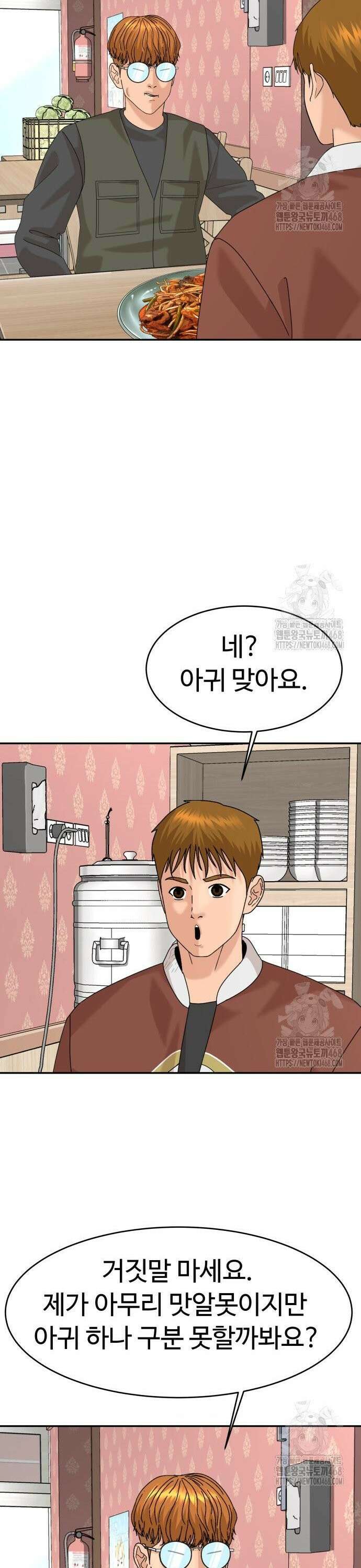 별난식당 외전 16화 마산 아귀찜 38