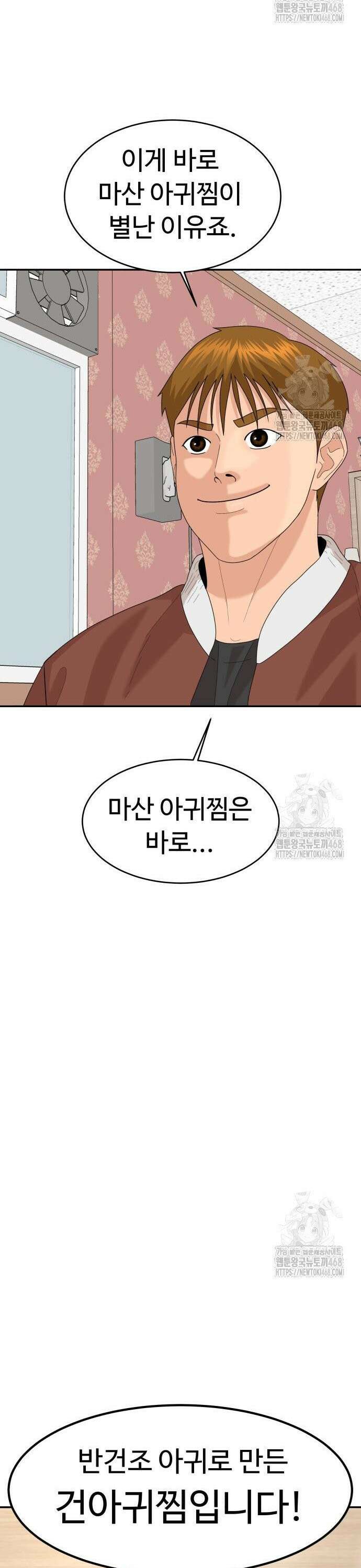 별난식당 외전 16화 마산 아귀찜 40