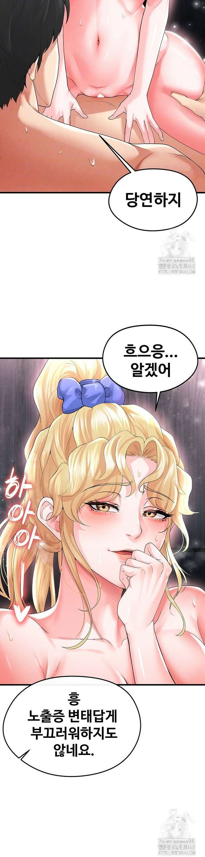 얼굴천재가 축구를 잘함 16화 7