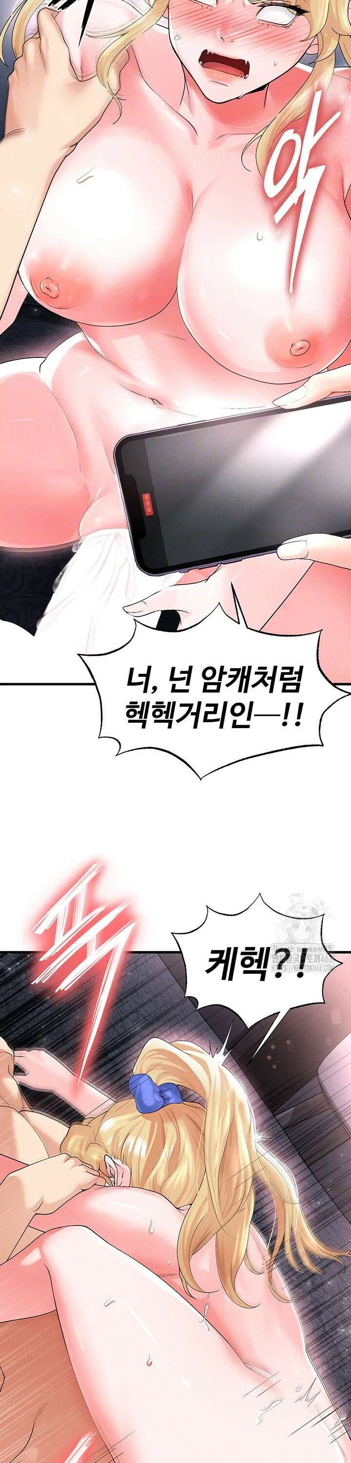 얼굴천재가 축구를 잘함 16화 9