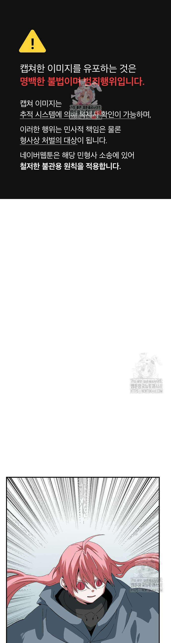 마왕까지 한 걸음 200화 1