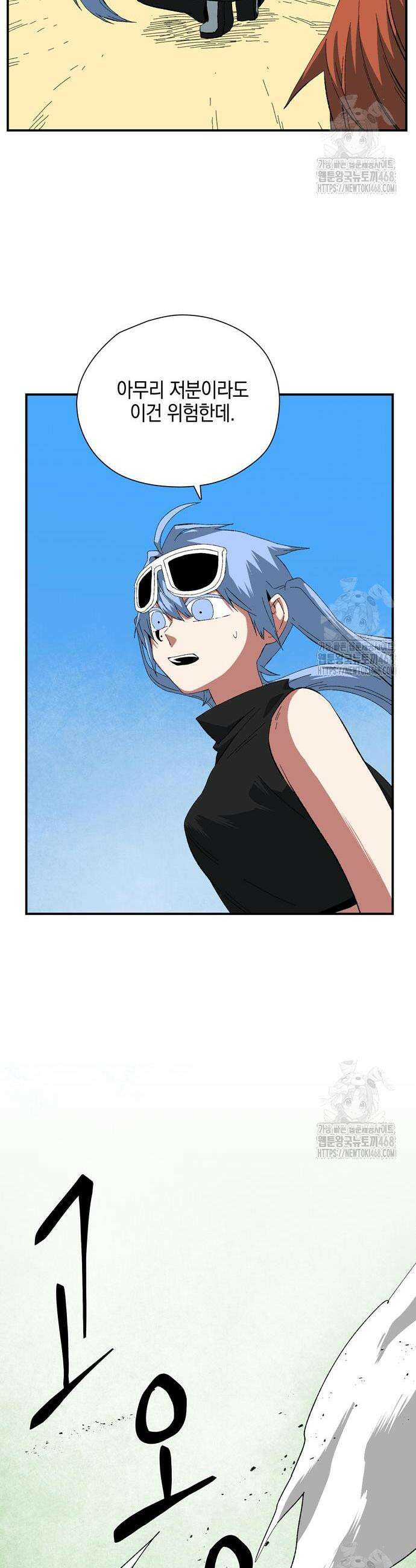 마왕까지 한 걸음 200화 10