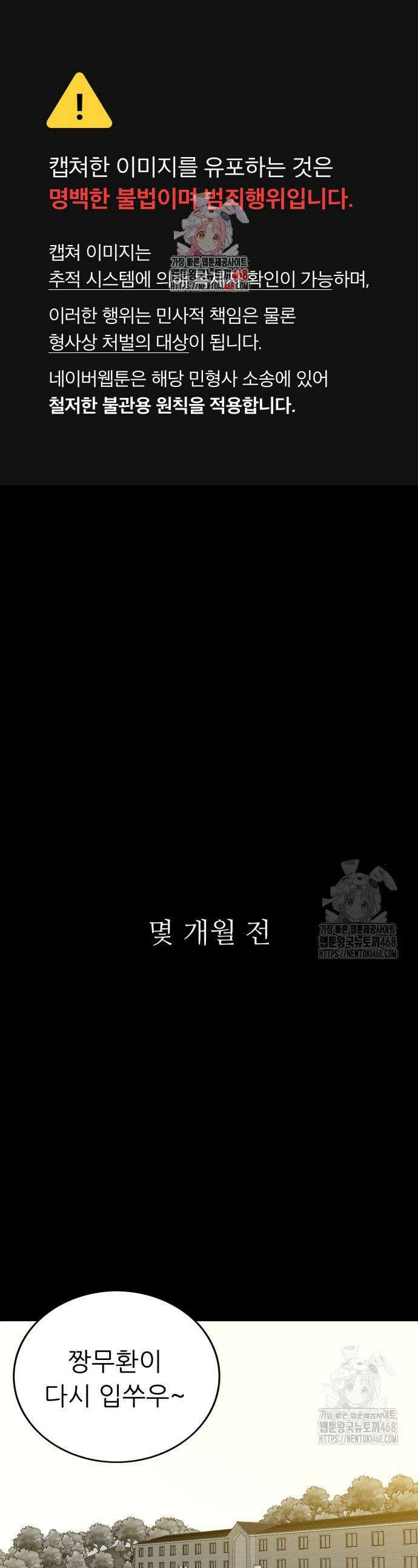 닥터아미 5화 1