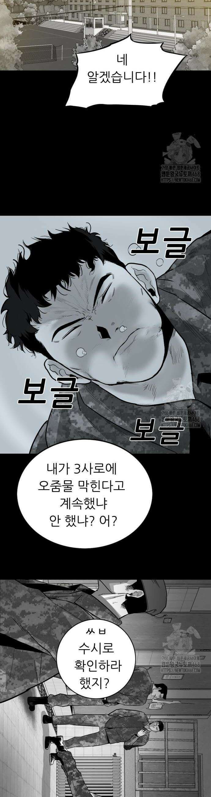 닥터아미 5화 2