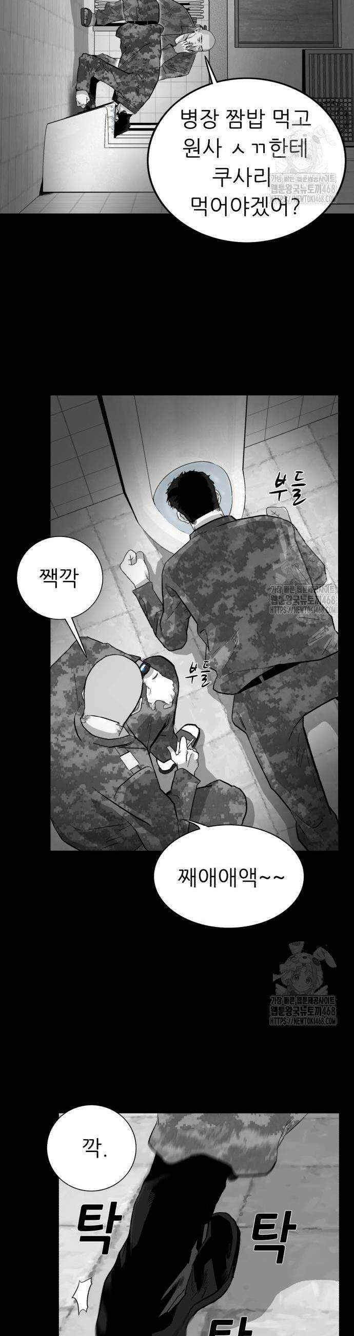 닥터아미 5화 3