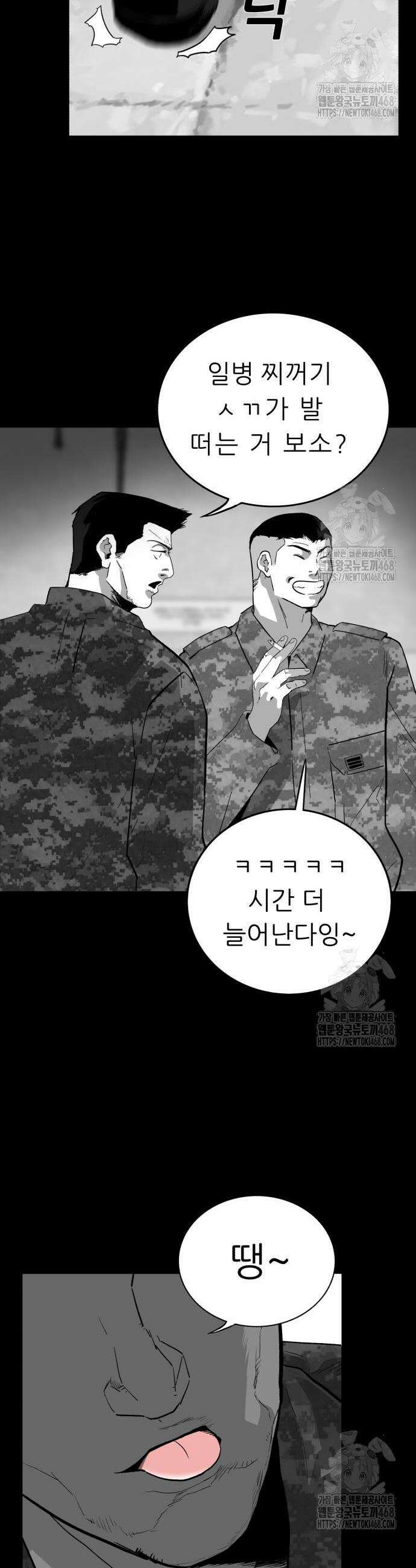 닥터아미 5화 4