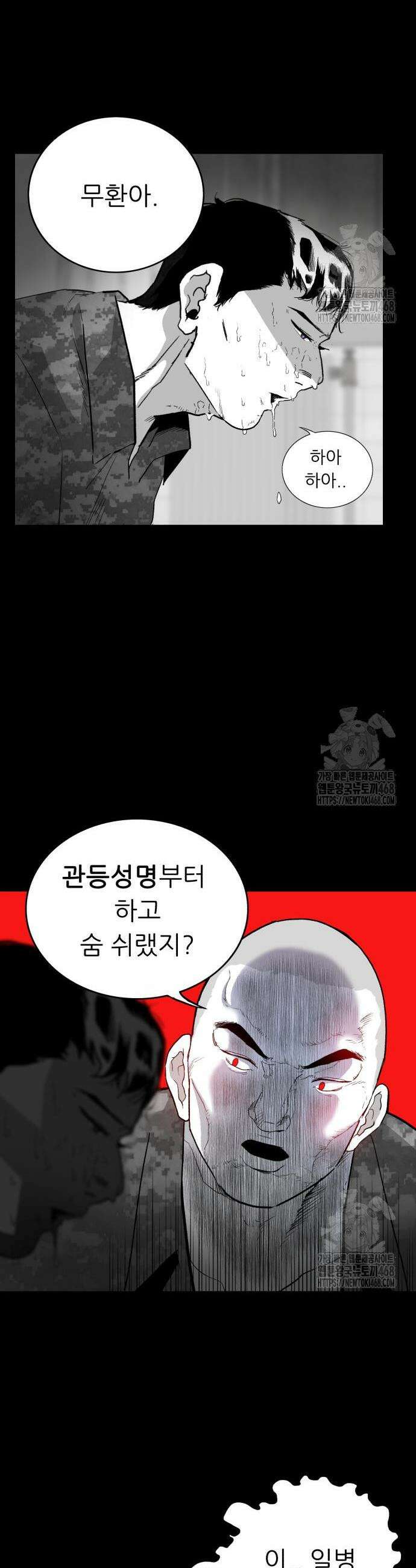 닥터아미 5화 6