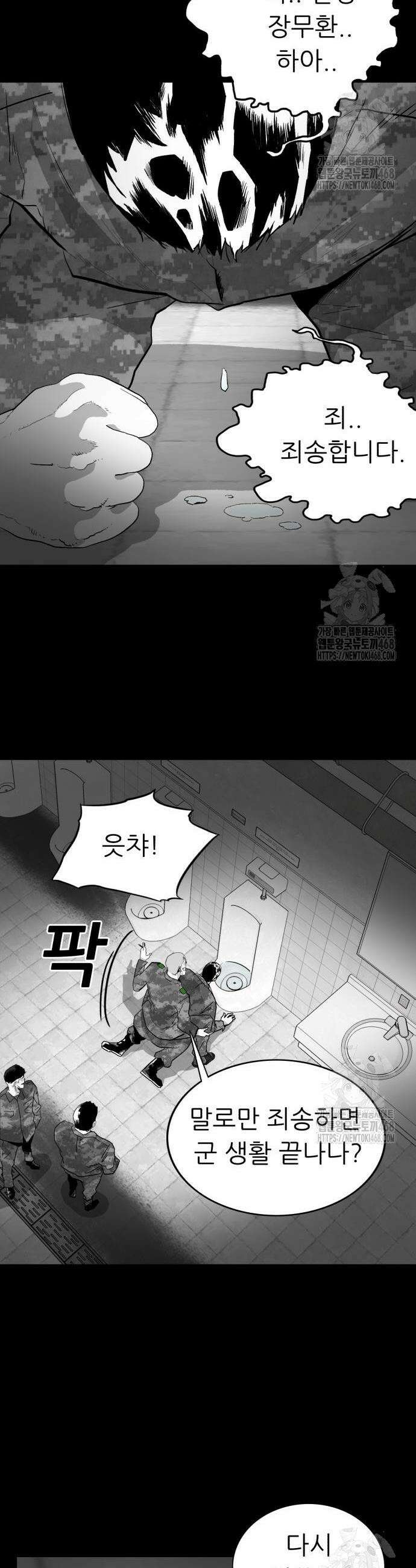 닥터아미 5화 7