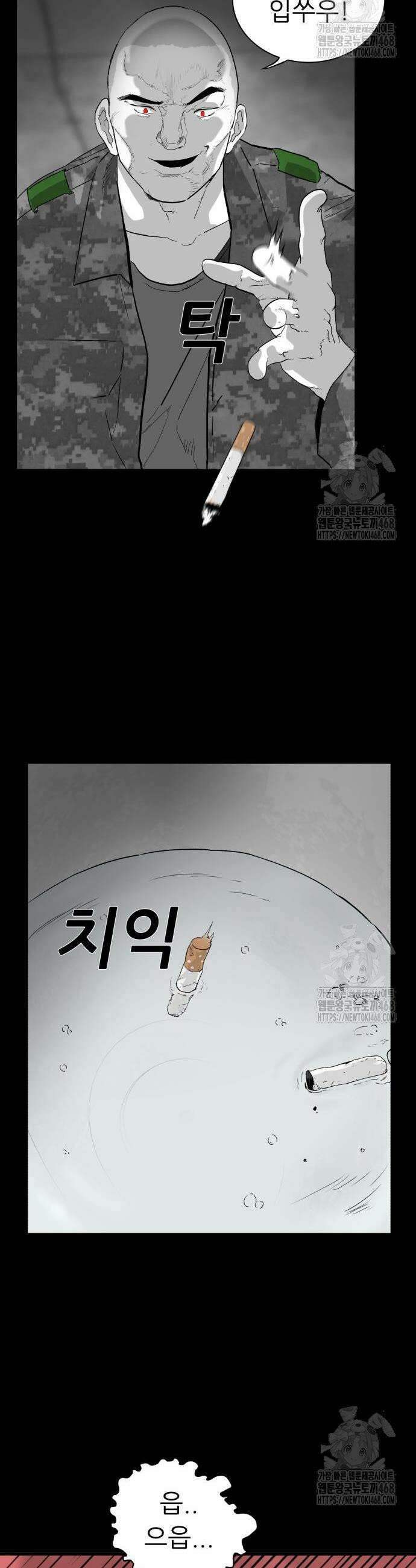 닥터아미 5화 8