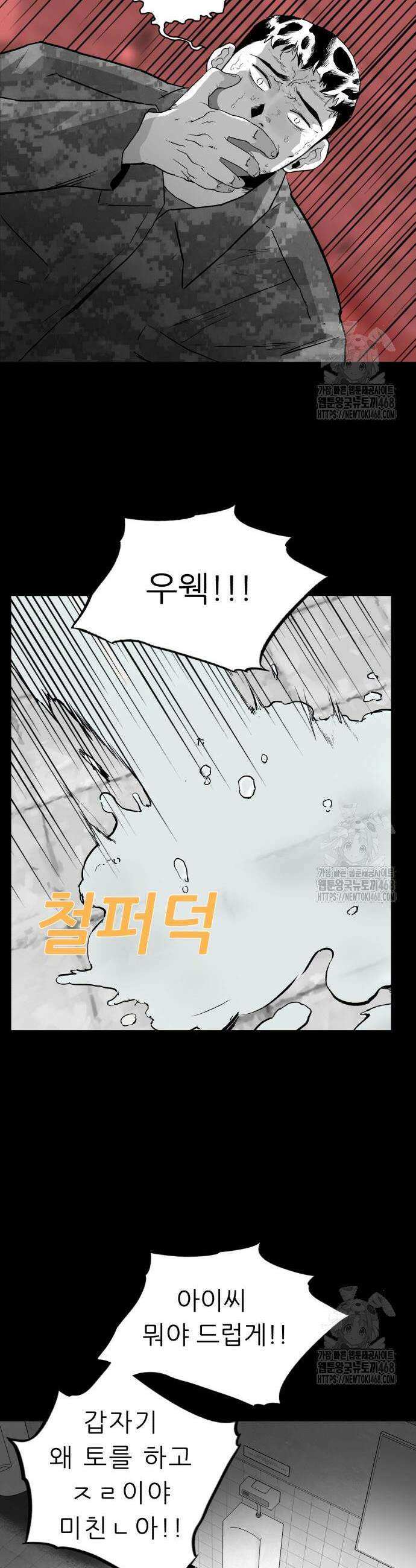 닥터아미 5화 9