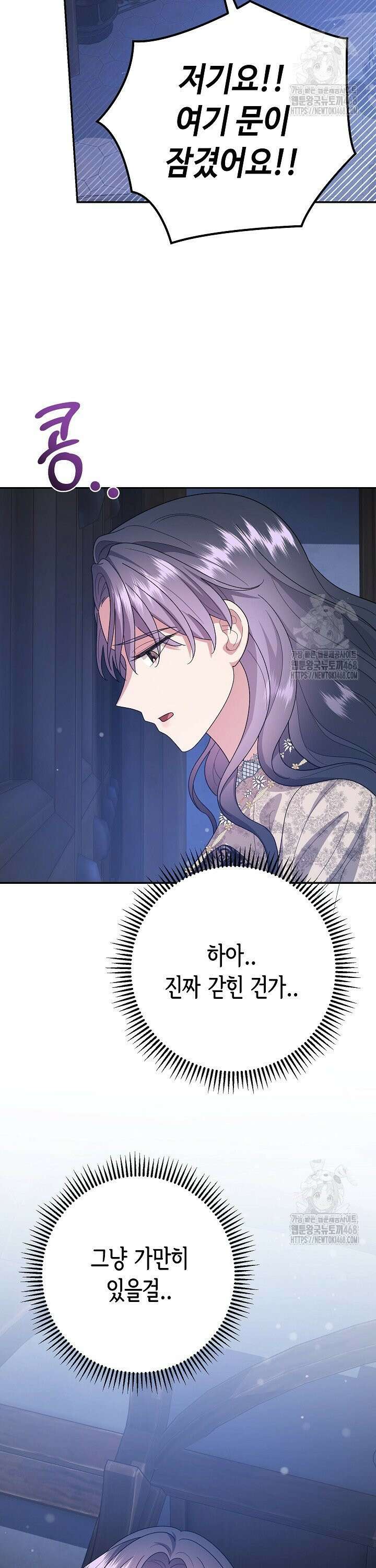 몰락한 왕녀에게는 회귀가 필요합니다 3화 2