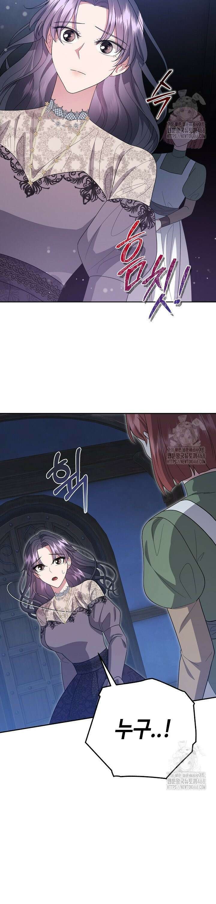 몰락한 왕녀에게는 회귀가 필요합니다 3화 3
