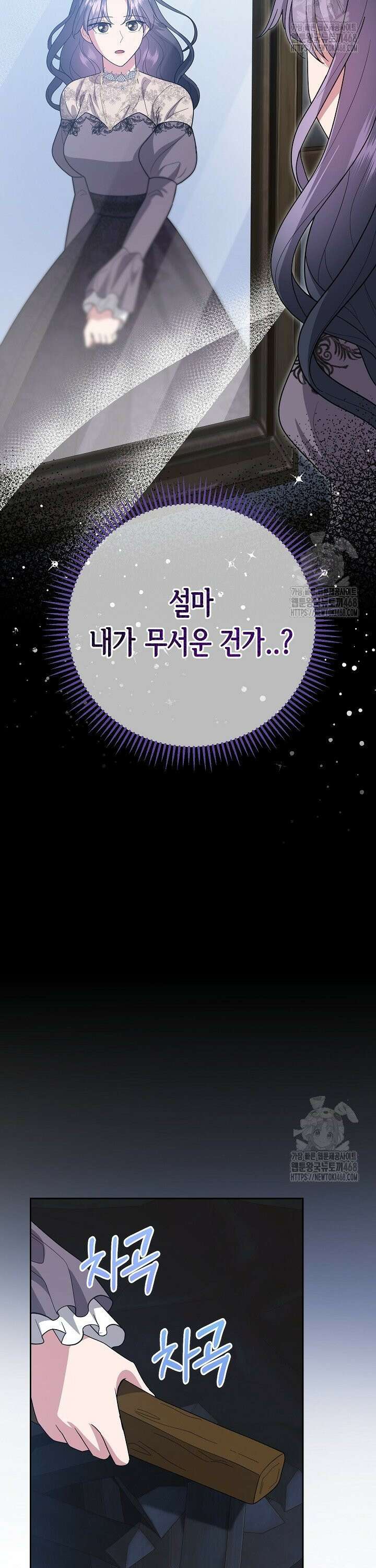 몰락한 왕녀에게는 회귀가 필요합니다 3화 6