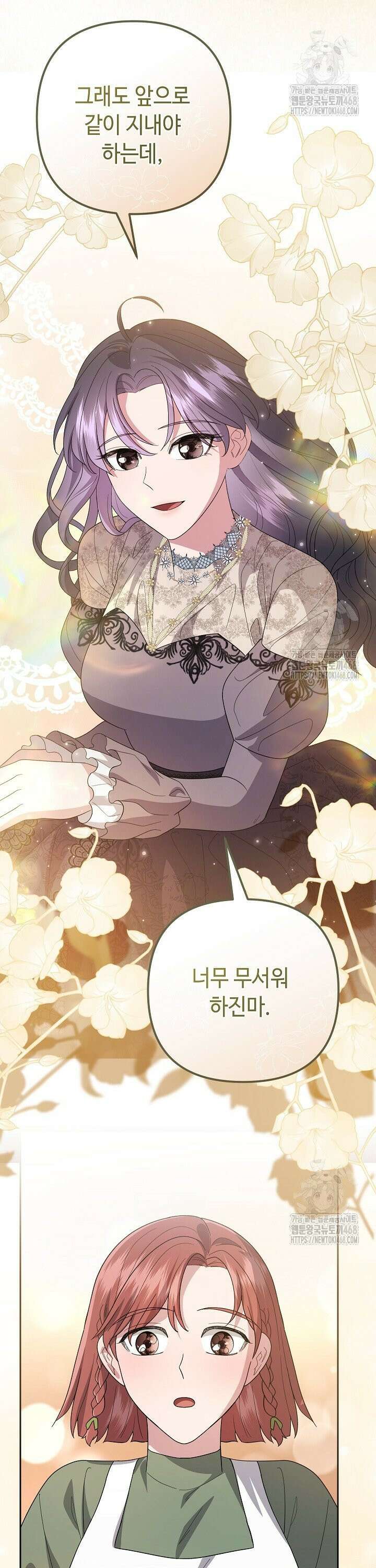 몰락한 왕녀에게는 회귀가 필요합니다 3화 11