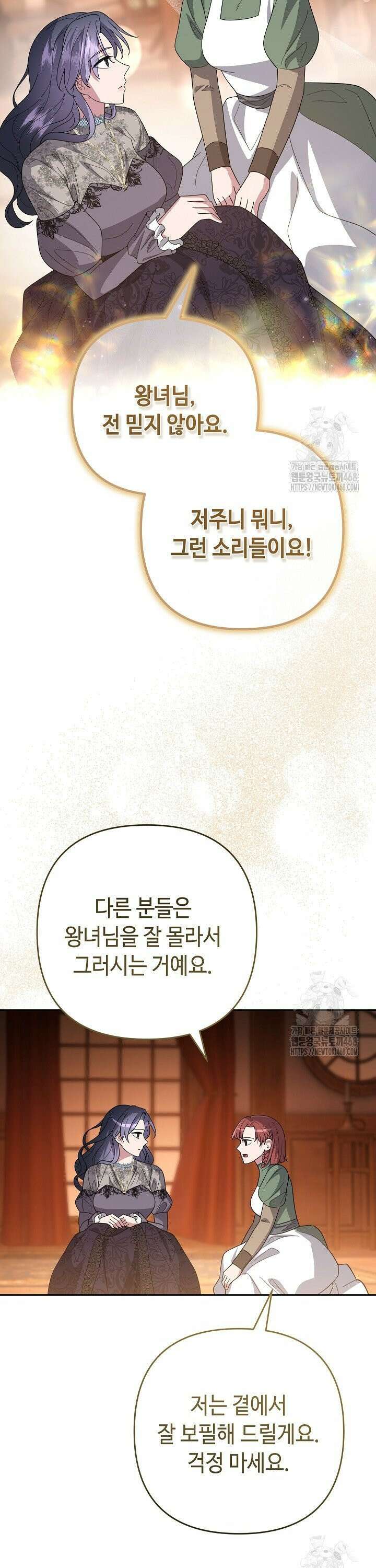 몰락한 왕녀에게는 회귀가 필요합니다 3화 14