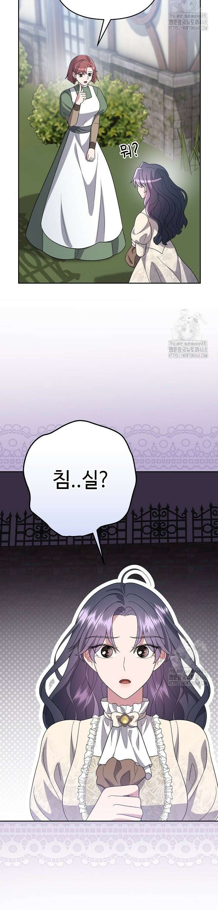 몰락한 왕녀에게는 회귀가 필요합니다 3화 24