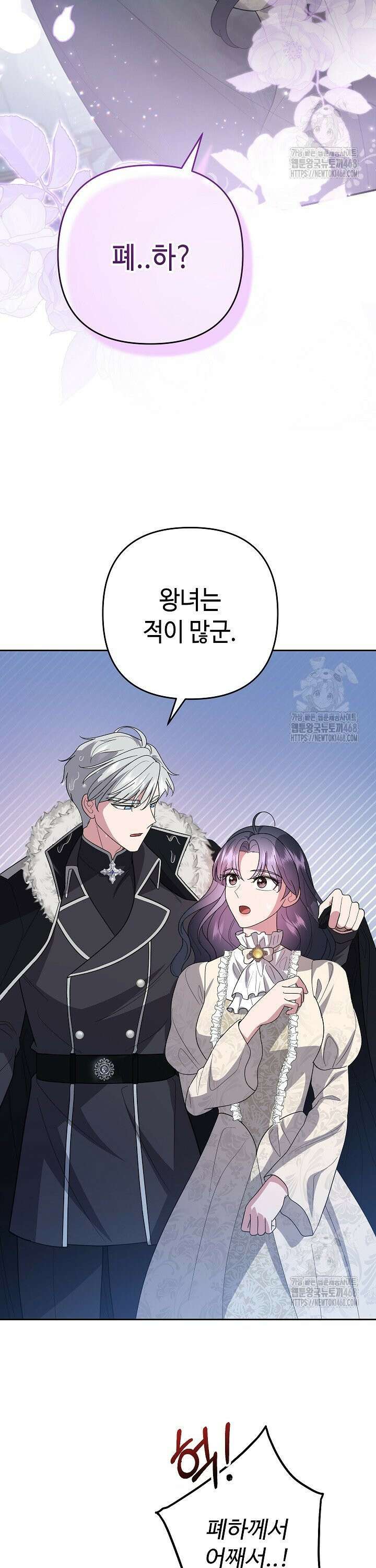 몰락한 왕녀에게는 회귀가 필요합니다 3화 34